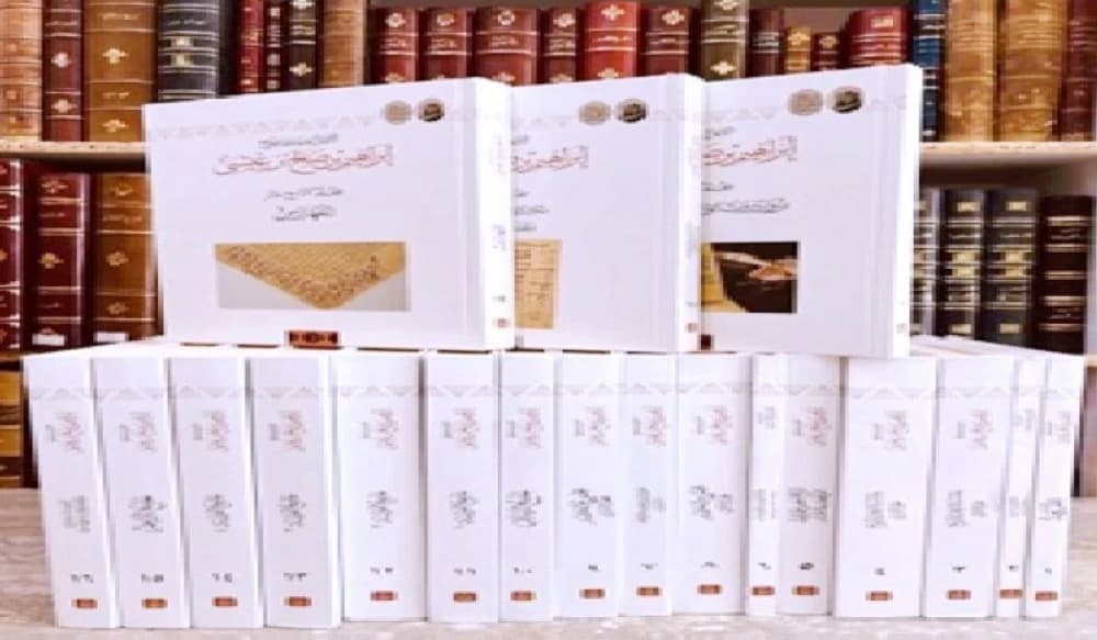 إرث خالد: 19 مجلداً تؤرخ لعظمة نجد وتاريخ المملكة